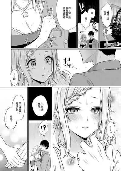 [liz project (Miyamoto Liz)] Ai to Icha Love Ecchi (Love Live! Nijigasaki High School Idol Club) [Chinese] [Digital]