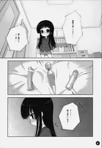 (C76) [Nama Cream Biyori (Nanase Meruchi)] Mio-tan! 2 (K-ON!)