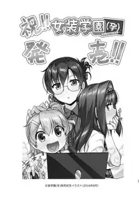 [High-Spirit (Aogiri Penta)] Josou Musuko Oomori Tsuyudaku 3 ~Otokonoko Kikaku Gottani Hen~ [Digital]