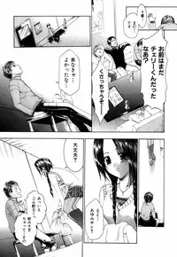 [Kouzuki Rio] Sweet House