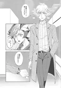 (Gataket 162) [Niboshimochi (Hichi)] Heion na Nichijou o Futari de (Yu-Gi-Oh! VRAINS)