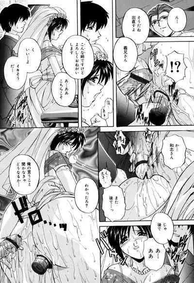 Kinshin Soukan Musume