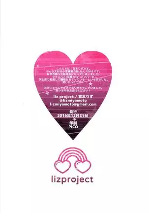 Koakuma μ's no Full Color Hon