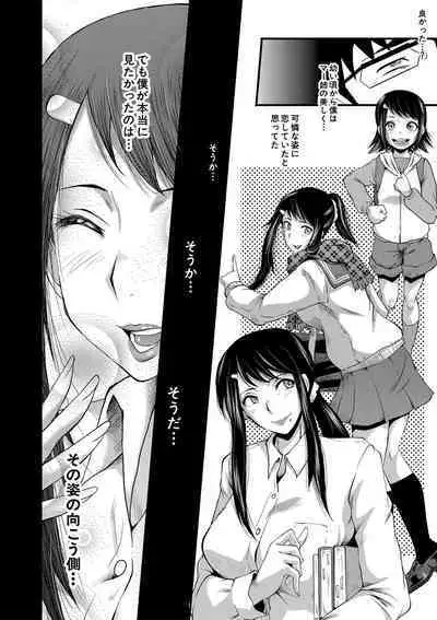 Boku no Kanojo ga Kusogaki ni Netorareta Hanashi