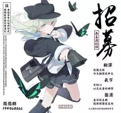 Yakusoku no Saki no Kairaku