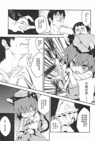 Gensoukyou Inkou Shobatsu Kitei Joubun