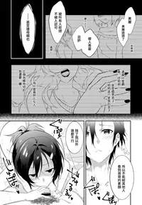 [Yomotsuka Tsukasa] Tousaku Heaven (COMIC Anthurium 2016-07) [Chinese] [童貞未泯漢化] [Digital]
