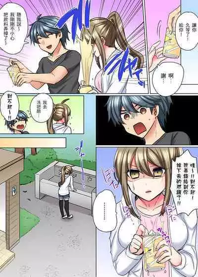 性轉換純情不良少年！莫名其妙被欺負到濕得一塌糊塗☆ 1-7話