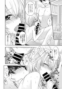 [Ozaki Miray] Houkago Love Mode 9