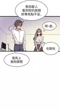 缝隙 Chinese Rsiky