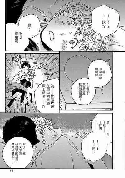 PERFECT FIT Ch. 1-10 + 特典