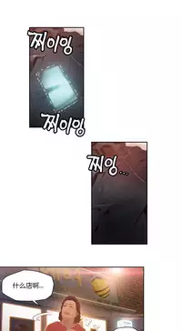 [Park Hyeongjun] Sweet Guy Ch.22-42 (Chinese)