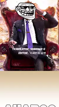 [Hong BanJang] Aharoo Ch.30-39 [English] (TrollNationScans) (Ongoing)