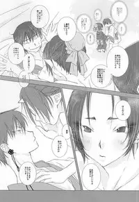 (Jigoku Tokubetsu Kaigi 3) [Usagiya (Ryuu U)] A, Sodateta no wa Boku Deshita (Hoozuki no Reitetsu)