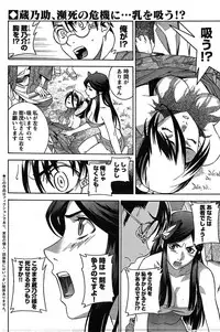 Young Champion Retsu Vol.19