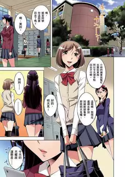 [Okuni Yoshinobu] Zetsumetsu Kigu Danshi ~ Boku no Kokan ga Nerawareru Wake | 瀕臨絕種的男子～所有人都在覬覦我的小弟弟 Ch.1-27 [Chinese]