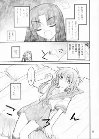 (C71) [Akai Marlboro (Aka Marl)] Nagato Yuki Yabure Tari! (Suzumiya Haruhi no Yuuutsu [The Melancholy of Haruhi Suzumiya])