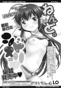 COMIC LO 2010-09 Vol. 78