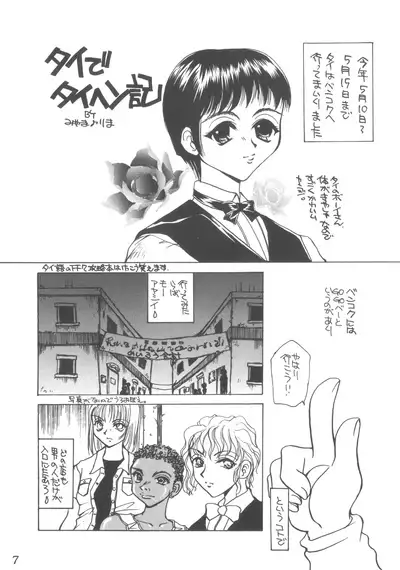 (C55) [Saku Saku Circle (Various)] Praseodym