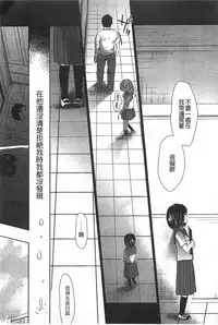 [Okada Kou] Sensei to, Watashi to. 1+2 [Chinese] [黑暗掃圖]