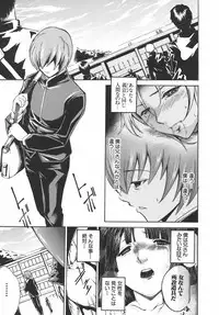 [Amano Kazumi] Inrin Jokyoushi