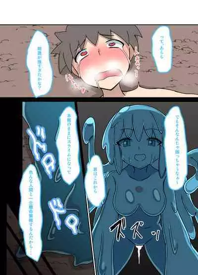 Monster Musume ni Joutai Ijou o Fuyosa