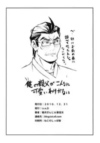 (C79) [i.r.o.zi (Aoi Shinji, Mutsuki Ginji)] Anta Sekinin Torinasai (Ore no Imouto ga Konna ni Kawaii Wake ga Nai)