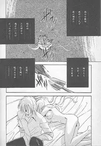 [Kagesaki Yuna] Confine