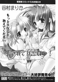 COMIC Potpourri Club 2006-01