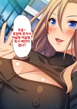 Beit ga Koshitsu de Ura Op Service Shiteiru Mankitsu