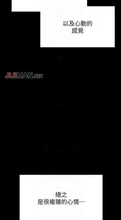 【已完结】同居密友（作者：Pb&無業遊民） 第1~30话