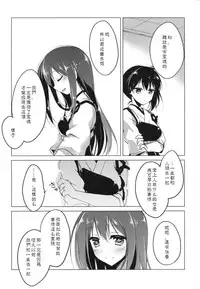 (COMIC1☆9) [FRAC (Motomiya Mitsuki)] Hibi kore koujitsu narite (Kantai Collection -KanColle-) [Chinese] [嗶咔嗶咔漢化組]