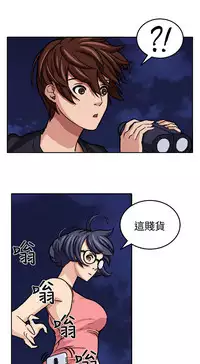 trap 圈套 ch.14-19 [chinese]