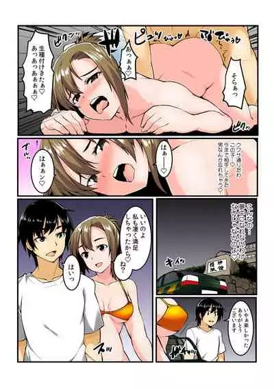 [Kiryuu Masumi, Aka Hige]Yare chau kupon shima ~-ken o daseba soku hame soku dashi ~[Full Color] (1-4) (Completed)