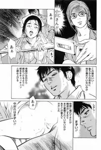 [Tomisawa Chinatsu, Hazuki Kaoru] My Pure Lady Vol.2