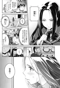 COMIC Shitsurakuten Vol.50 2012-12