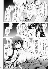 (COMIC1☆8) [SSB (Maririn)] Eisui no Mori no Mankai no Shita (Saki)