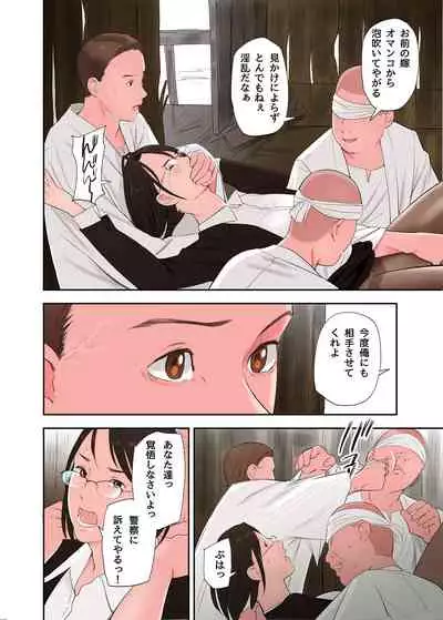 [Gomikasu Tarou (Namaribou Nayonayo)] Mura no Inshuu de Fudeoroshi sareta Kekka, Dai Ni wa