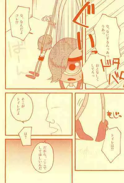 Boukou no Mizu Zenbu Nuku