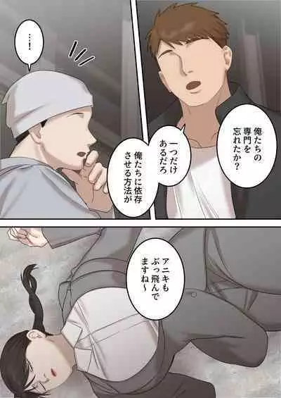 Seigikan no Tsuyoi Hitozuma no Mayaku Torishimarikan ga Mitsubainin ni Mesu Ochi Ninshin Suru made