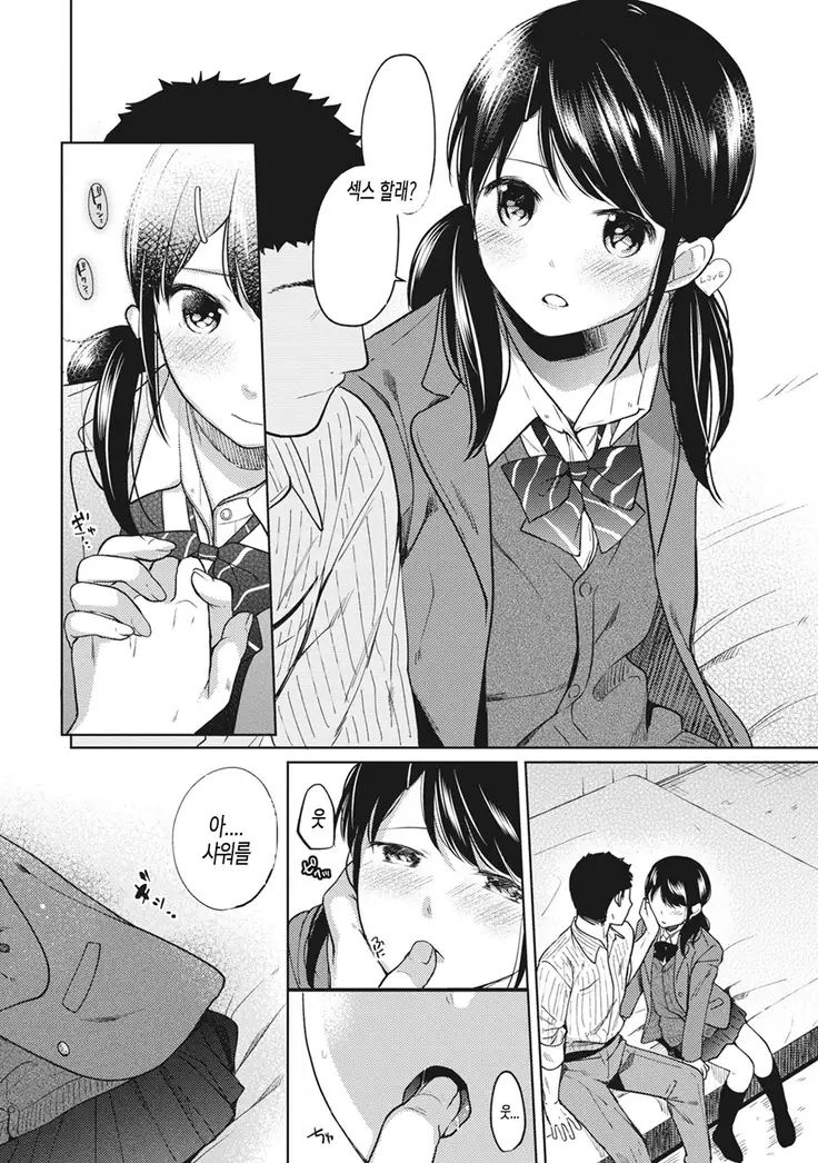 1LDK+JK Ikinari Doukyo? Micchaku!? Hatsu Ecchi!!? Ch. 1-17