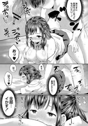 COMIC Reboot Vol. 19