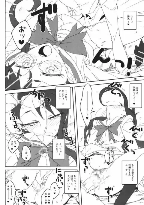 Moonlight Becomes You