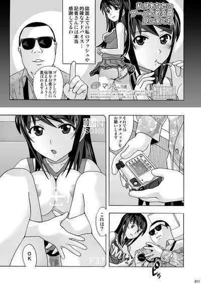 Tonari no Fuudol Soushuuhen 1 Fashion Massage-ten