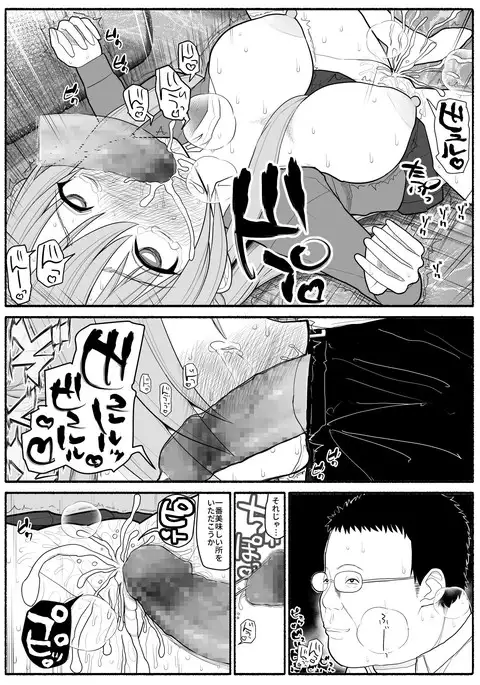 Mesu Buta Saimin Appli