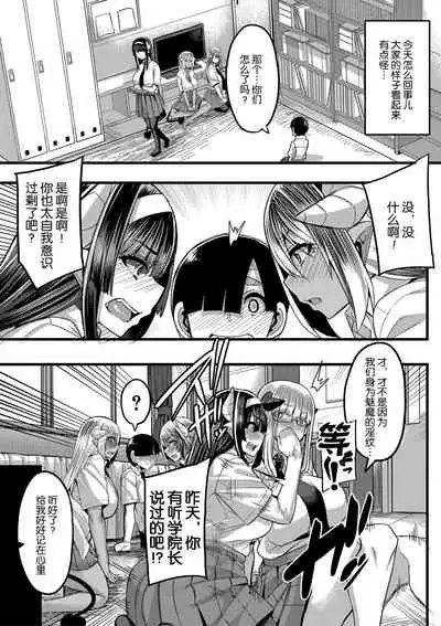 [Yutakame] Succubus Sakusei-bu Saishuuwa (COMIC MILF 2021-04 Vol. 59) [Chinese] [不可视汉化] [Digital]