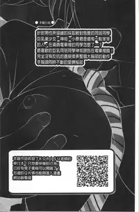 [Anthology] Chikan Mania [Chinese]