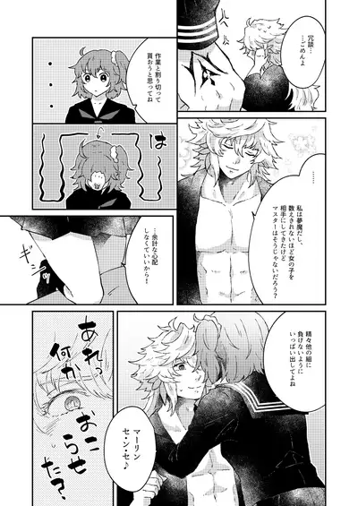 [Shio] Dai Bousou Ni Yuruhawa Festival (Fate/Grand Order) [Digital]