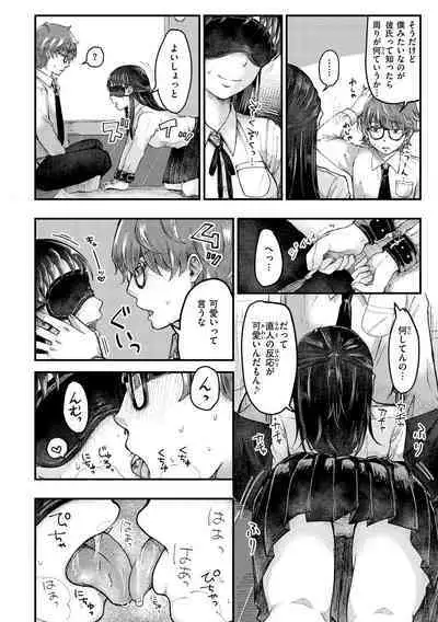 Kekkyoku wa Mesu nano de - She's Just a Pussy.