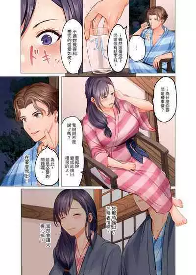 [Peter Mitsuru] Fuufu Koukan ~Ichido Shitara Modorenai... Otto yori Sugoi Kongai Sex~ | 夫妻交姦 ~一旦做過就回不去了…比丈夫更厲害的婚外情SEX~ 1-9 [Chinese]